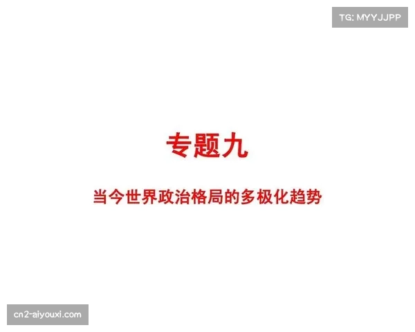 传统强队面临新兴力量挑战，世界足坛格局正经历深刻变化